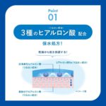 Skin Aqua - Super Moisture Uv Gel - 100g - Image 6