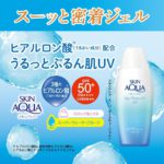 Skin Aqua - Super Moisture Uv Gel - 100g - Image 4