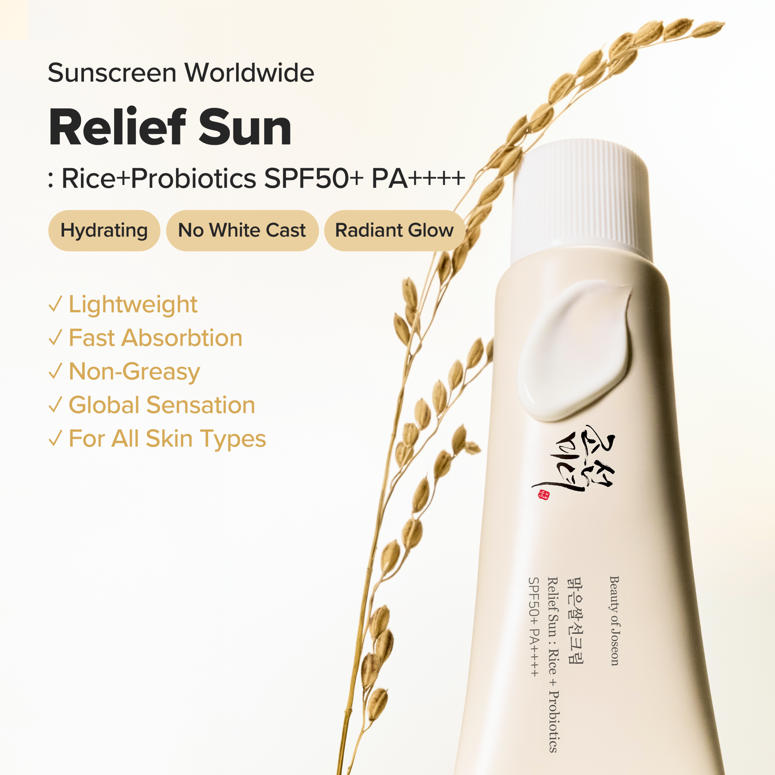 beauty of joseon relief sun rice probiotics